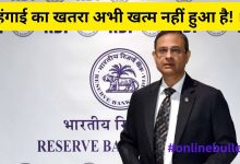 RBI Repo Rate