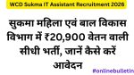 WCD Sukma IT Assistant Recruitment 2026