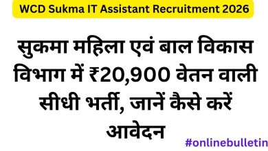 WCD Sukma IT Assistant Recruitment 2026