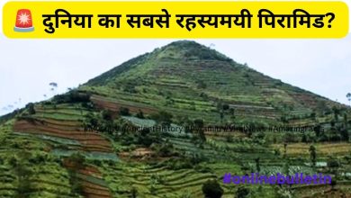 World's Oldest Pyramid