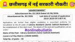 CG High Court Recruitment 2026