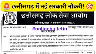 CGPSC APPO Recruitment 2026