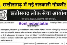 CGPSC Psychiatrist Recruitment 2026