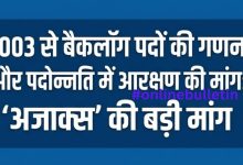 Chhattisgarh Backlog Recruitment 2026