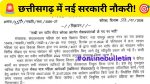 WCD Korba Recruitment 2026