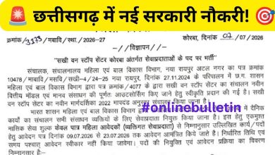 WCD Korba Recruitment 2026