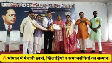 Bhopal Employment Fair 2026