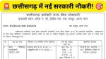CG ESIS Recruitment 2026