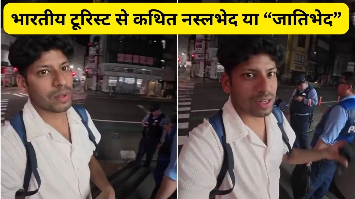 Japan Racism Viral Video