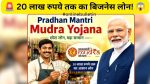 PM Mudra Yojana 2026