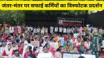 Safai Karmchari Andolan