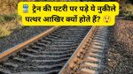 Track Ballast