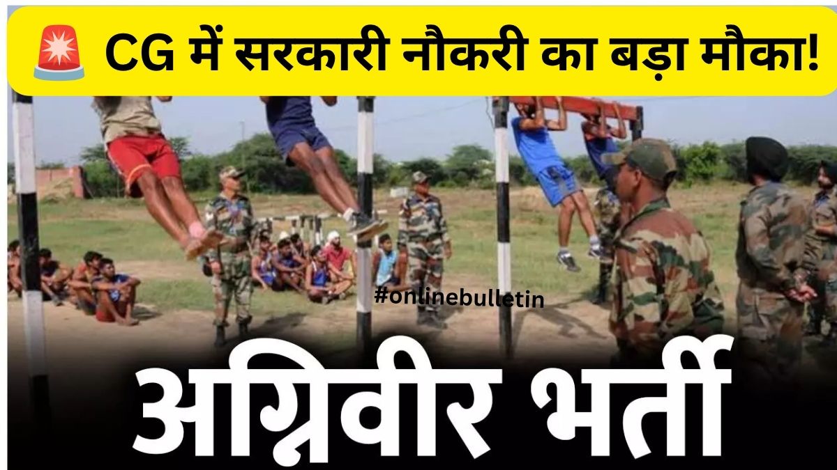 CG Army Recruitment 2026: सेना भर्ती में बड़ा अपडेट, सिपाही फार्मा और महिला सेना पुलिस के एडमिट कार्ड जारी; ऐसे करें डाउनलोड CG Army Recruitment 2026: सेना भर्ती में बड़ा अपडेट, सिपाही फार्मा और महिला सेना पुलिस के एडमिट कार्ड जारी; ऐसे करें डाउनलोड