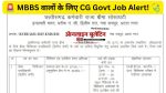 CG ESIS Recruitment 2026
