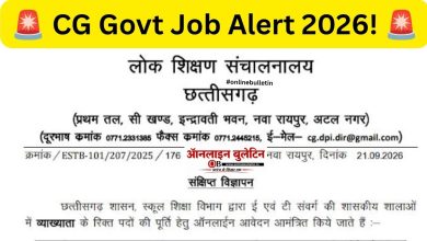 CG Education Department Recruitment 2026