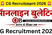 CG Jobs 2026