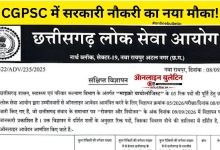 CGPSC Recruitment 2026