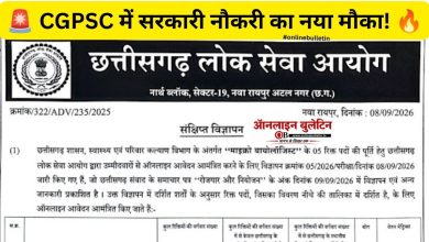 CGPSC Recruitment 2026