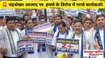Chandrashekhar Azad Attack