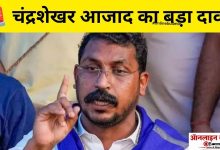 Chandrashekhar Azad Murder Conspiracy
