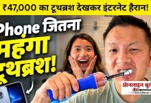Dyson Smart Toothbrush Viral Review