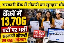 IBPS RRB Recruitment 2026