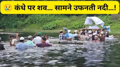 Kishanganj Bridge Crisis