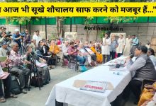Manual Scavenging in India