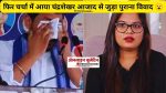 Rohini Ghavri News