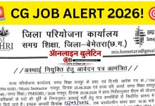 Samagra Shiksha Bemetara Recruitment 2026