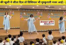 Viral Teacher Dance Video