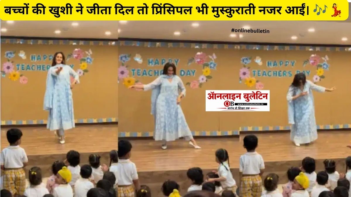 Viral Teacher Dance Video