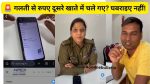 Wrong UPI Transaction Refund