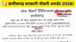 CG Assistant Teacher Recruitment 2026