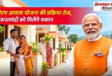 PM Awas Yojana Urban 2.0 2026